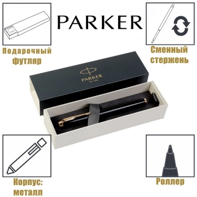 Ручка роллер Parker IM Core Black GT F