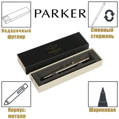 Ручка шариковая Parker Jotter Core K691 Stainless Steel GT