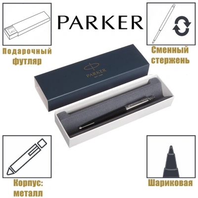 Ручка шариковая Parker Jotter K60 Black M