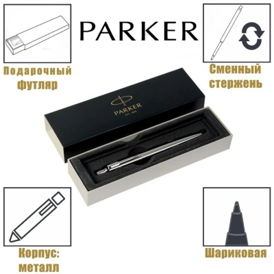 Ручка шариковая Parker Jotter Core Stainless Steel CT M