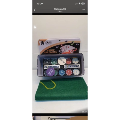 Набор для игры "ПОКЕР" 200 фишек, в металлической упаковке