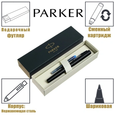 Ручка перьевая Parker Vector XL F21, черный металл