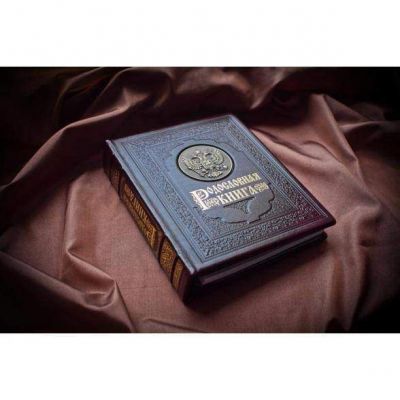 Альбом-книга Родословная "Гербовая" с литьем
