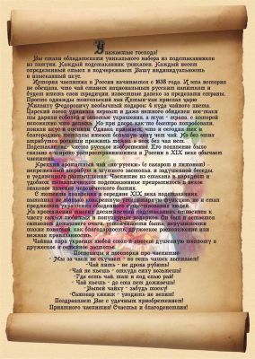 Набор подстаканников "Чаепитие"