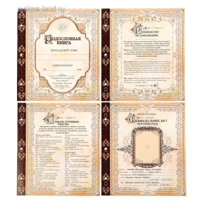 Родословная книга с рамкой под фото "Родословная книга", под дерево,  21,5 х 23,7 см   1997292