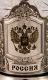 Набор для чая "Россия" (3 пр.)