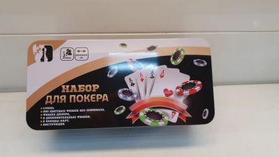 Набор для игры "ПОКЕР" 200 фишек, в металлической упаковке