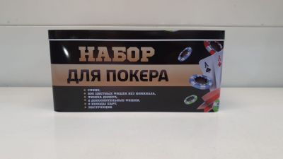 Набор для игры "ПОКЕР" 200 фишек, в металлической упаковке