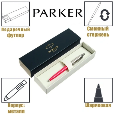 Ручка шариковая Parker Jotter Original K60 2039C, Hot pink